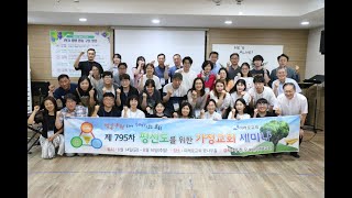 [동영상] 제 795차 평신도세미나 간증 (2204.6.23, 6.30)