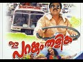 Ee Parakkum Thalika Malayalam Full Movie Dileep Harisree Ashokan Cochin Haneefa
