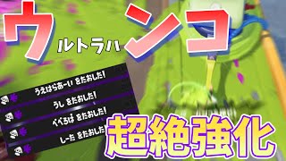 【スプラトゥーン3】ボールドマーカーにおいて“英雄”と“戦犯”は表裏一体＃11【ゆっくり実況】
