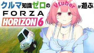 【ForzaHorizon6】車の知識ゼロのVtuberが遊ぶ初めてのForza！ #48   FH6 同時配信中