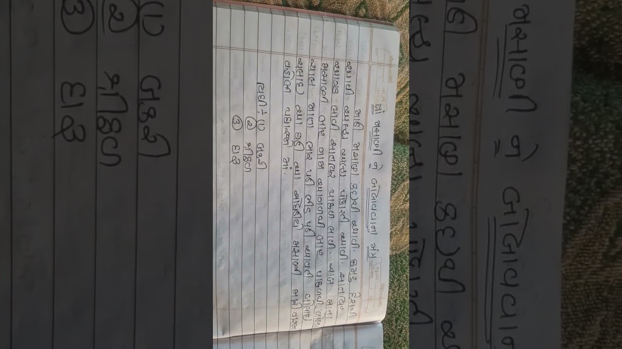 maa masani ne bolavvana mantra.