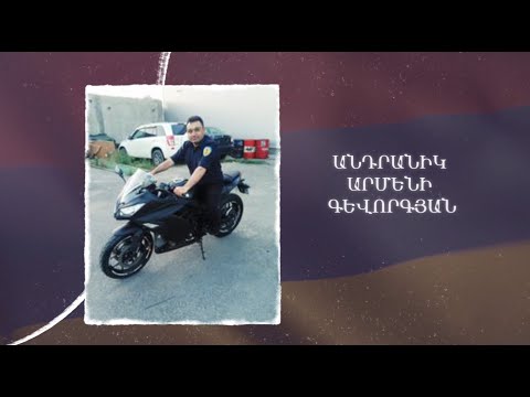 Ձեզ բացակա չենք դնի․ Անդրանիկ Գևորգյան