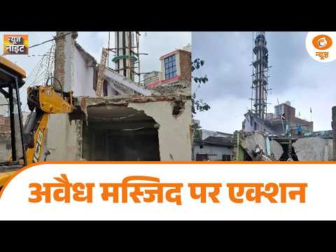 Saharanpur में अवैध निर्माण पर कार्रवाई | कानून बनाम सियासत पर बहस | UP | Mosque Row | News Night