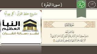 تفسير الآية : 13 من سورة البقرة . image