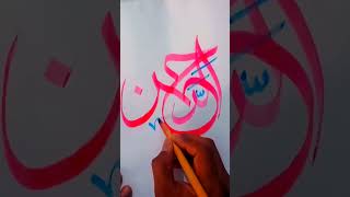 Download lagu Calligraphy Asma ul Husna #0002 #short #calligraphy #islamic #art mp3