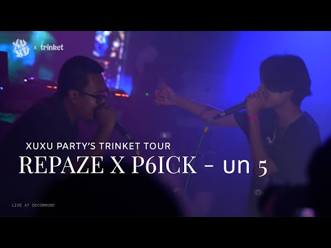 REPAZE x P6ICK - บท 5 | Live at XUXU PARTY’s Trinket Tour 2023