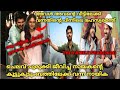 അവൾ അവന്റെ കൂട്ടുകുടുംബം തകർക്കുമോ The