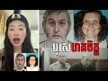 បុរសរោគចិត្តJeffrey Maxwell