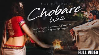 Chobare Wali - Lokesh Gurjar | Gurmeet Bhadana | Desi King | Baba Bhairupia