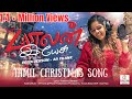 New Tamil Christmas Song 2025 Balan Yesu Priya Jerson AR Frank Tamilchristmassong