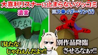 ガチ勢から大喜利勢まで幅広く集まるござるさんの初参加型めっちゃカメレオン【風真いろは/ホロライブ切り抜き/holoX】