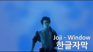 [한글/자막/가사/해석] Joji(조지) - Window [In Tongues]