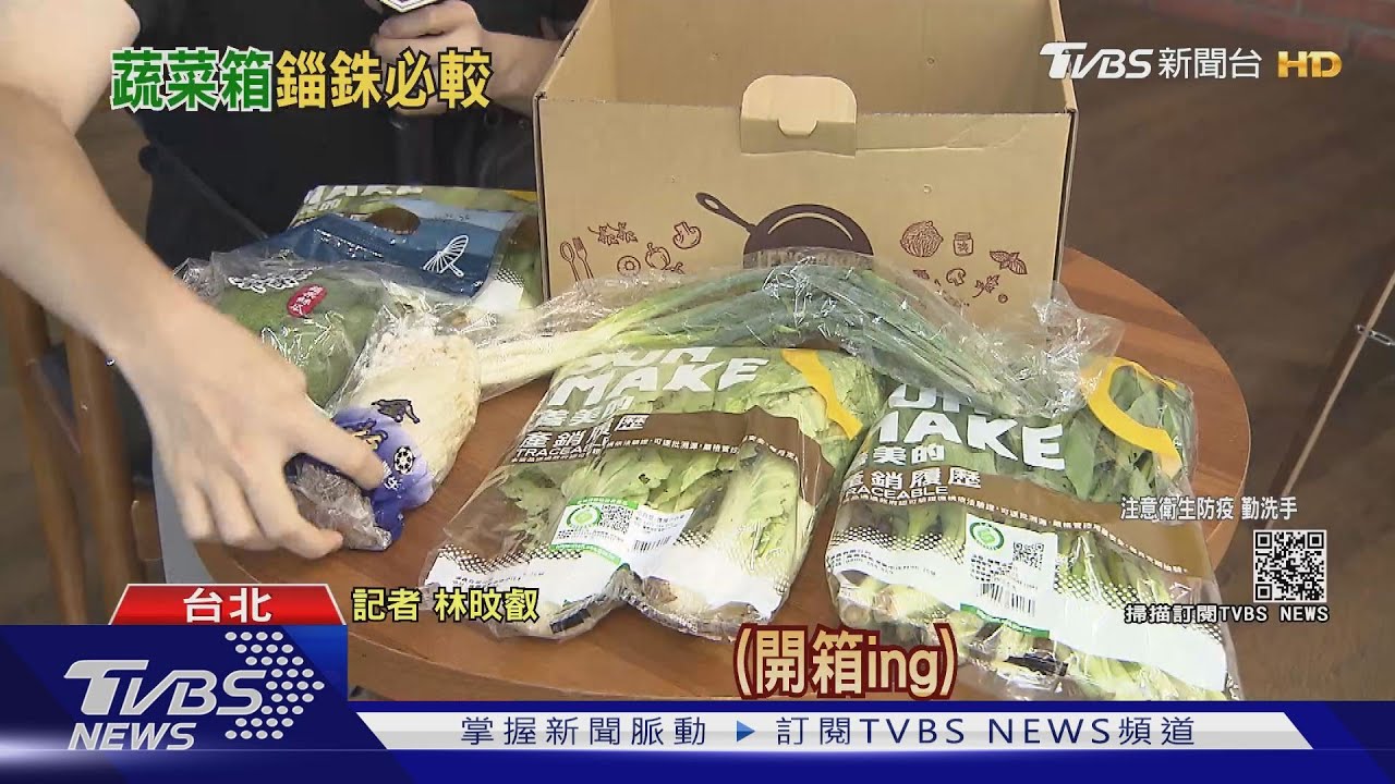 你買蔬果箱了嗎! 開箱「全聯、city’super、微風超市」