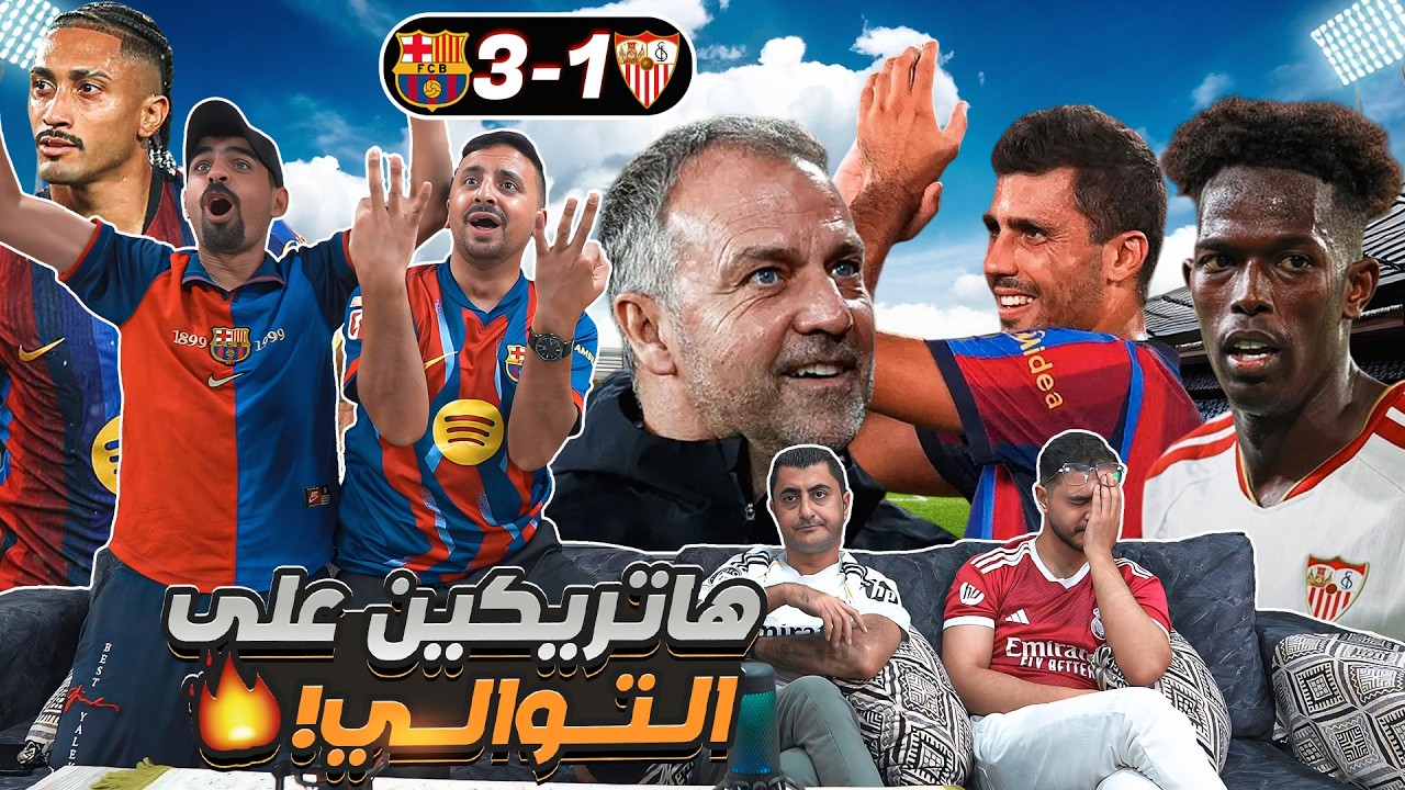 ريمونتادا على الماشي سلامة خيرك 😳