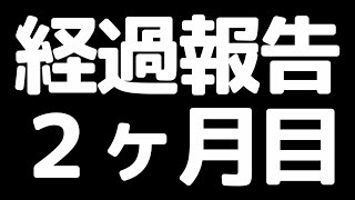 2ヶ月間毎日やった結果！！！ part27 【リングフィットアドベンチャー】【ばいこふ】