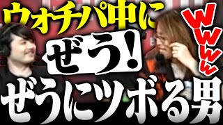 ウォチパ中にk4senのぜうトラップでツボっていたSHAKA ※該当シーンあり【フルテロップ】【切り抜きSHAKA はんじょう】