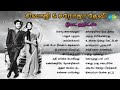 சிவாஜி சரோஜா தேவி டூயட் ஹிட்ஸ் கொடிஅ�