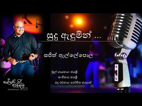 Sudu Adumin - Sajith Ellepola 1080P Calgary Gee Sandawa 2023 - MUNTALUS I JAYASRI