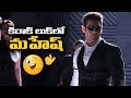 Mahesh Babu Stunning LOOKS From SPYder Boom Boom Song SPYder Song