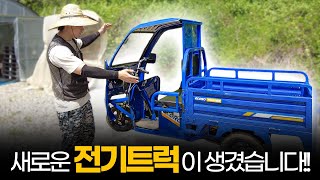이 가격에 전기 트럭을? (ft, 소형 운반용 전동스쿠터 에코로 포터)