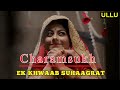 Ek Khawaab Suhaagrat | Charamsukh Episode 2 | Ullu Charamsukh | Charmsukh Ek khwaab Suhaagrat | ullu