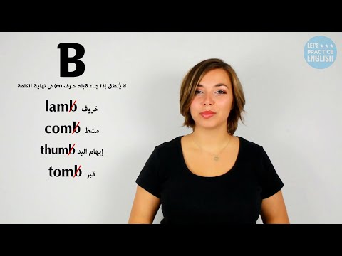 كلمات تبدا بحرف ال B