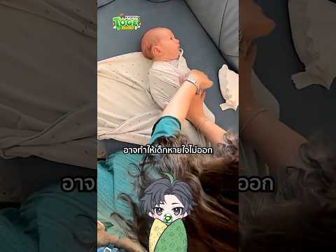 ห่อตัวเด็กแรกเกิด | TOGE トゲ