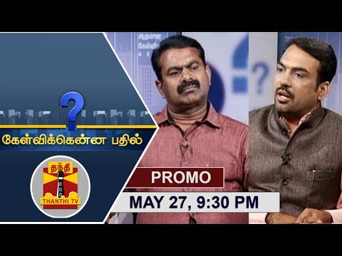 (27/05/2017) Kelvikkenna Bathil | Exclusive Interview with NTK Seeman | Thanthi TV