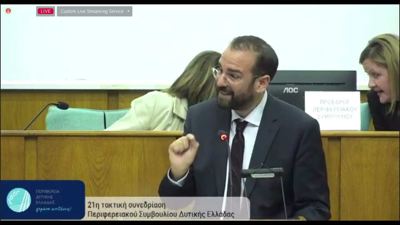 ΝΕΚΤΑΡΙΟΣ ΦΑΡΜΑΚΗΣ| ΤΟΠΟΘΕΤΗΣΗ ΣΤΗΝ 21η ΣΥΝΕΔΡΙΑΣΗ ΤΟΥ ΠΕΡΙΦΕΡΕΙΑΚΟΥ ΣΥΜΒΟΥΛΙΟΥ ΣΤΟΝ ΠΥΡΓΟ