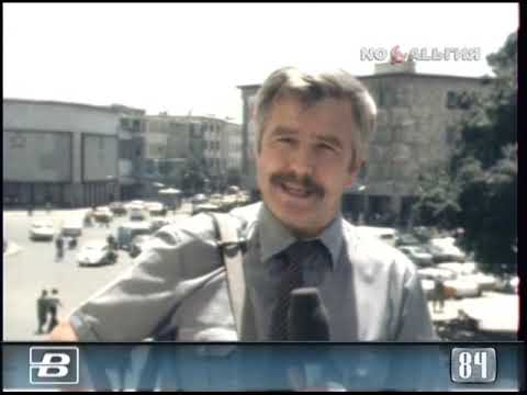 Афганистан. Кабул. Летняя жизнь 7.08.1984