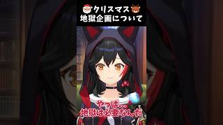 地獄の足つぼの裏側【#大神ミオ /#ミオしゃ /#ホロライブ /#切り抜き 】#shorts #メリクリホロパーティ