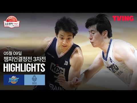 부산KCC VS 고양소노 88:87 KBL 스포츠하이라이트
