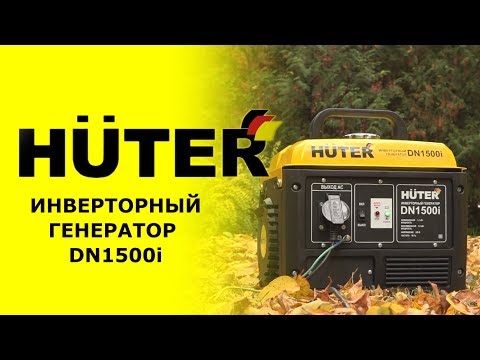 Миниатюра изображения товара Инверторный генератор Huter DN1500i (64/10/4)
