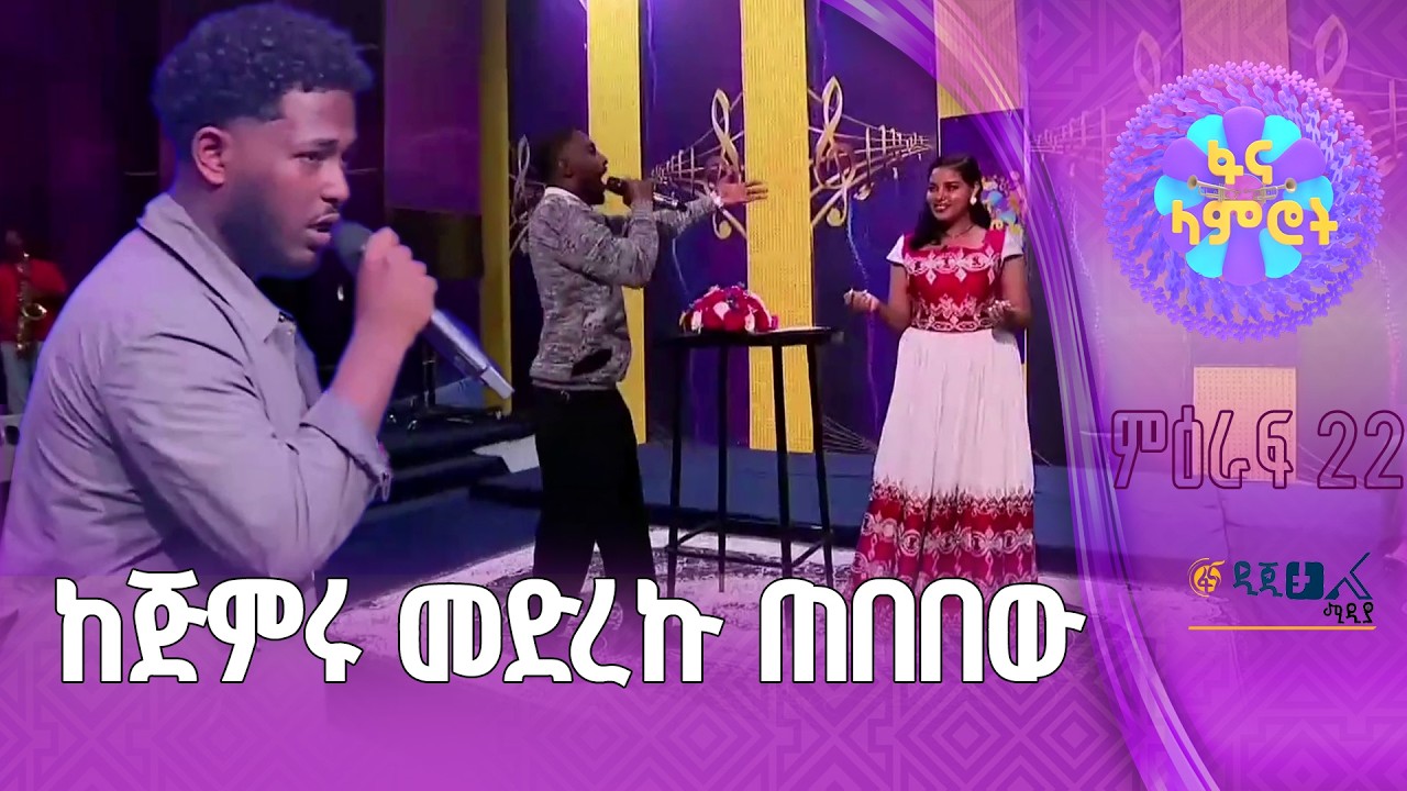 አሳማኝ የመድረክ አያያዝ