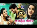 Andamaina Jeevitham Full Movie Anupama Parameswaran 2017 Latest Telugu Movies Dulquer Salman