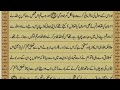 Quran Pak Quran Ka Tarjuma Video Urdu Translate Hindi QURAN