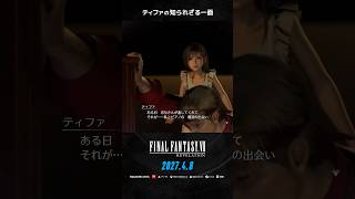 ピアノがさらに進化して登場🎹 | ファイナルファンタジーVII リベレーション #ff7  #ff7revelation