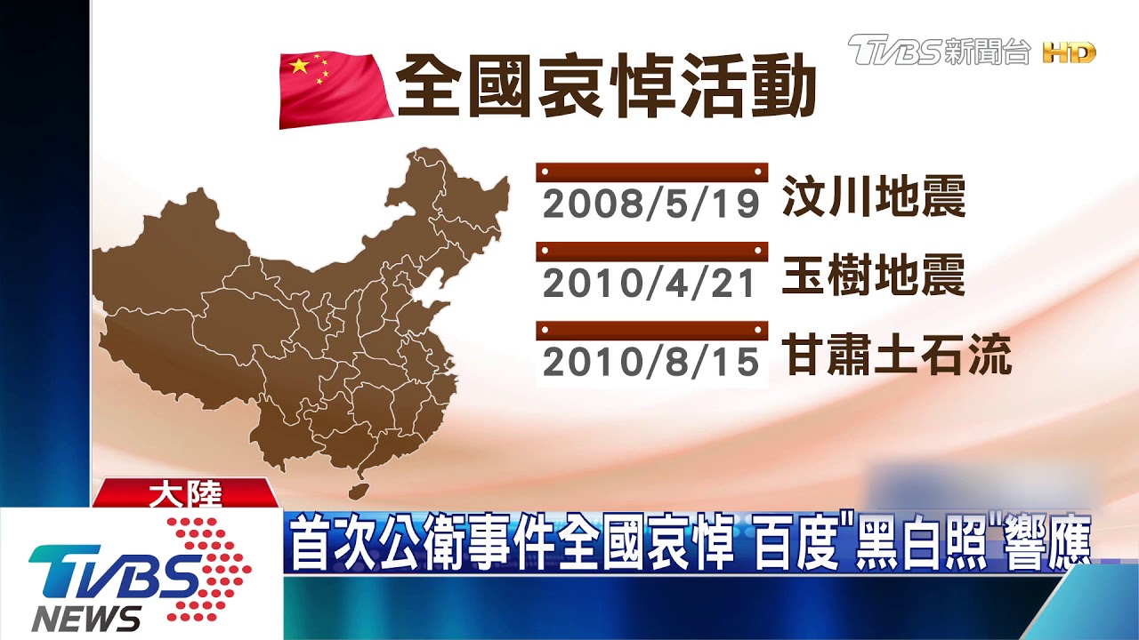 哀悼抗疫犧牲者 陸降半旗默哀、禁娛樂活動