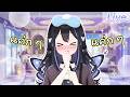 อัพเดทอาการป่วยของแฟรี่