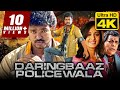 Daringbaaz Policewala (डेरिंगबाज़  पुलिसवाला) - 4K ULTRA HD Qulity Full Movie | Vi