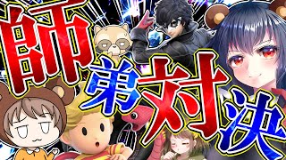 【スマブラSP】ばあちゃんにもそろそろ勝てる気がします【師弟対決】