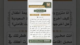 صورة 11586 - كيفية إخراج الرجل لزكاة الفطر عنه وعمن يعولهم وهم في بلد وهو في بلد آخر -  نور على الدرب