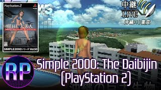 The Daibijin (Simple 2000 Series Vol. 50) - I Love My 50-Foot-Tall Wife