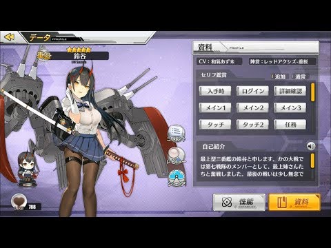 Download 鈴谷 L 3gp Mp4 Codedwap