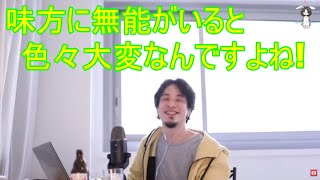 - 【ひろゆき】愛知県知事リコール問題