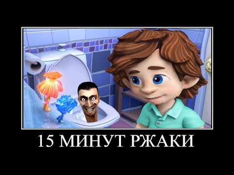 ПОПРОБУЙ НЕ ЗАСМЕЯТЬСЯ #9 😂 ФИКСИКИ
