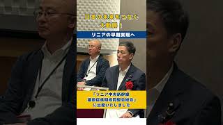 伊藤先生 5月ダイジェスト #伊藤たつお #国民民主党 #参議院 #浜口誠 #浜野よしふみ  #リニア中央新幹線 #税制 #防災 #著作権 #太陽電池