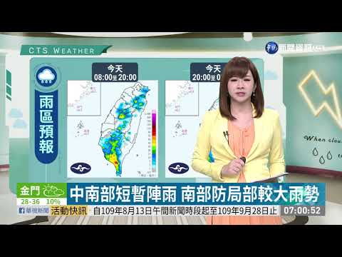 第10號颱海神生成 有機會達中颱等級