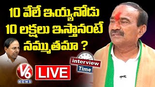Innerview With Ex Minister, BJP Leader Etela Rajender LIVE | Exclusive Interview