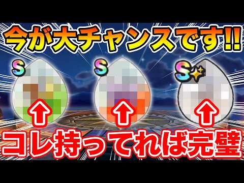 「ドラクエウォーク7周年を完璧に迎えるための必須アイテム！」